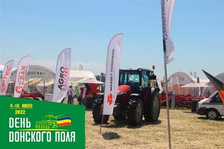 Агродрайверы приняли участие в Агропромышленной выставке-демонстрации «День Донского поля 2022»